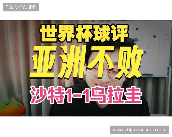 世界杯沙特VS乌拉圭比赛现场直播免费观看，赛事亮点与球队战术解析